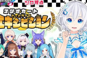 どっとライブ マリカ大会！『CPUになっても速いリクムさん草』