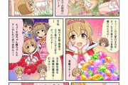 【デレステ】シンデレラガールズ劇場わいど☆　第704話