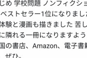 中川翔子「私の本『死ぬんじゃねーぞ』がノンフィクション部門で一位を獲得しました。」