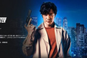 Netflixの実写版｢シティハンター｣､新しい予告動画公開