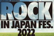 関ジャニ∞参戦！櫻坂46出演「ROCK IN JAPAN FESTIVAL 2022」最終日、3次抽選が超激戦に