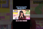 バナナマンの2人から才能の塊と言われ、控えめに喜ぶ賀喜遥香が可愛い｜乃木坂46 頭NO王決定戦