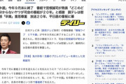 「ミヤネ屋」今年９月末に終了　番組で宮根誠司が発表