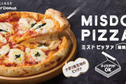 ミスタードーナツ「ドーナツだけじゃ売り上げ伸びんなあピザ売ったろ」