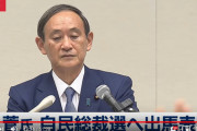 望月イソ子がまた長文質問　菅長官「なげーよカス」