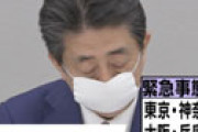 【画像】 安倍首相の緊急事態宣言、テレビ各局が中継する中でテレ東がｗｗ