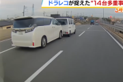 加古川市の車14台が絡んだ死傷事故、運転手(78)の死因は急性心筋梗塞だった