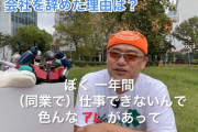 神谷英樹「任天堂社員からお前が任天堂を嫌っていると社内で噂になっていると言われた」