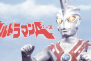 【ウルトラマンエース】ウルトラ兄弟との本格的な絡みと二人での変身･･･見応えある作品だった