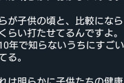 【画像】Twitterでワクチン不要論を見て頭が痛くなった・・・
