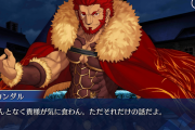 【FGO】Zero鯖ってなんか全体的に冷遇されてない？←イスカンダルに雑にNP50チャージつけてくれ【FateGO】