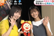 【日向坂46】齊藤京子、原田葵アナと再会
