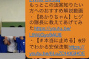 【ネズミ講】立憲民主党「携帯電話の『あ』から全部かけて！1人20件かけてその人が10件かけたら一気に200人！」