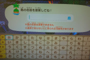 どうぶつの森の島の名前考える部