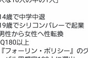 台湾のIT大臣(39)が1ヶ月で「マスク在庫マップ」を開発　身分証と購入履歴紐付けで転売も不可