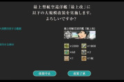 【艦これ】もがみん新型航空資材二つも持っていくんかーい！