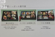 食中毒で営業停止中に弁当を販売か　食品衛生法違反で日本料理「喜一」の経営者ら3人逮捕