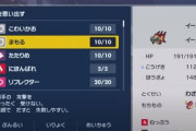 【ポケモンSV】某有名勢に改造疑惑･･････