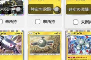 ポケポケでコイルがやたらと推されてる理由