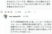 【悲報】キューバ人「野球なんてもう誰も見てない。私達の国技はサッカーだ」