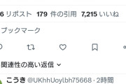 議論すら拒否するのってタダのわがままだよね　〜　【悲報】カズレーザー、改憲議論を推進する発言をしたためパヨクに嫌われる