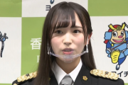 【STU48】榊美優と川又あん奈が特別防犯支援官委嘱式に出席