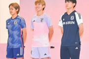 なでしこジャパンがワールドカップ仕様の新アウェーユニを発表！ 日の出をイメージしたピンク＆薄紫の女子専用デザイン