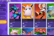 【ポケモンUNITE】世界ランク1位の勝率が化け物過ぎる