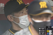 阪神、今日も厳しい戦い　序盤に絶望的な4失点