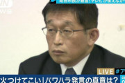 「火つけろ」で炎上した市長が再選された明石市、またとんでもないことをする