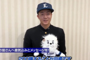 西武ドラ3狩生聖真が入団合意「200勝目指します」
