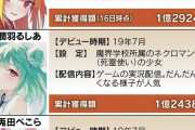 【悲報】この世の三大悪魔「リボ払い考えた奴」「ソシャゲのガチャ考えた奴」←これｗｗｗ
