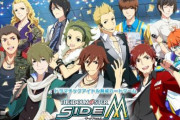 ソシャゲ「アイドルマスター SideM」が2023年1月5日にサービス終了