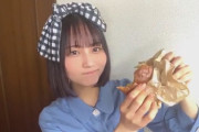 【=LOVE】大場花菜ちゃんと一緒にハンバーガー食べる配信