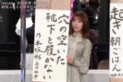 【乃木坂46】早川聖来、馬鹿だな〜〜〜