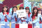 【日向坂46】メンバーの報告で大事件が発覚...