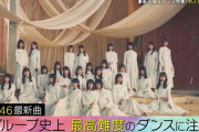 【超速報】櫻坂46『BAN』圧巻の衝撃パフォーマンス披露！！！ｷﾀ━━━━(ﾟ∀ﾟ)━━━━ｯ!!【Ｍステ3時間SP】