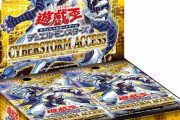 【マスターデュエル】次に来そうな「サイバーストーム アクセス」の収録カードはパッとせんな