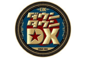 日テレ『ダウンタウンDX』6月26日で放送終了　32年の歴史に幕