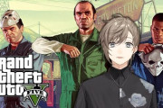 【にじさんじ】本日22時から叶、「グランド・セフト・オートVI」の発売に向けてGTA Ⅴをプレイ