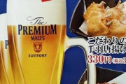 ぼく「…ビール祭り?」スシロー店員「期間は来週からですから」