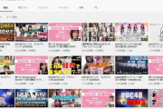 【AKB48】OUC48の活動がそろそろ終了か？