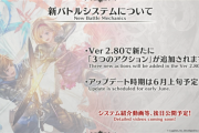 「GBVS Cygames Cup Special 2022 決勝ラウンド」まとめ。2022年6月上旬のVer.2.80アップデートで3つのアクションが追加