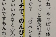 尾田栄一郎先生「ワンピースはあと5年以内に終わらせる」「終わらないなら集英社と相談する」