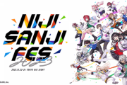【にじフェス】にじフェス2023詳細情報続々『イメージビジュアル全部めっちゃええな』『ローションストライクうおおおお』『ダイカガミフォトスポットで草』
