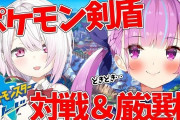 Vtuber 【湊あくあ】しぃしぃのことが好きすぎるあまり付けたタイトルがこちらｗｗｗｗｗ流石に笑うわこんなのｗｗｗｗ