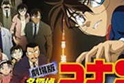 名探偵コナンの「漆黒の追跡者(チェイサー)」ってタイトル、センスありすぎ