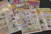 【消費者庁】晋遊舎の懸賞、抽選せず放置…景品表示法違反で再発防止求める