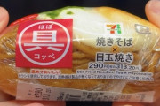 【悲報】セブンイレブン、狂う