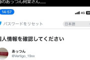 【悲報】暇アノンになったアイマスP、フェミニストのアカウントに不正ログインを試みてしまう…